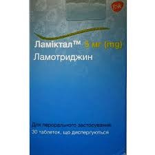 Ламіктал табл.дисперг.5мг №30